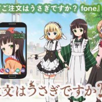 ご注文はうさぎですか？fone