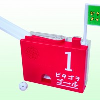 ピタゴラ ゴール1号