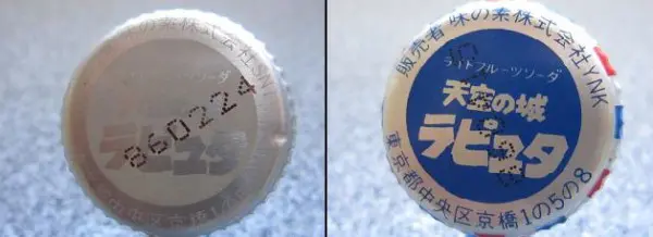 週刊！？ジブリグッズコレクション】＃5 すごいぞっラピュタは本当に