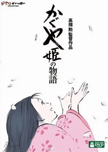 週刊！？ジブリグッズコレクション】＃6 『かぐや姫の物語