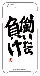 杏のiPhone6カバーs