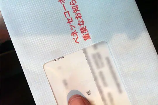 物議かもしたベネッセお詫び金、約3億が寄付へ→さらに「お詫びに関わる費用200億」から約35億寄付