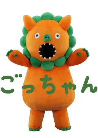 ごっちゃん