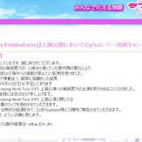 『ラブライブ！』公式サイト