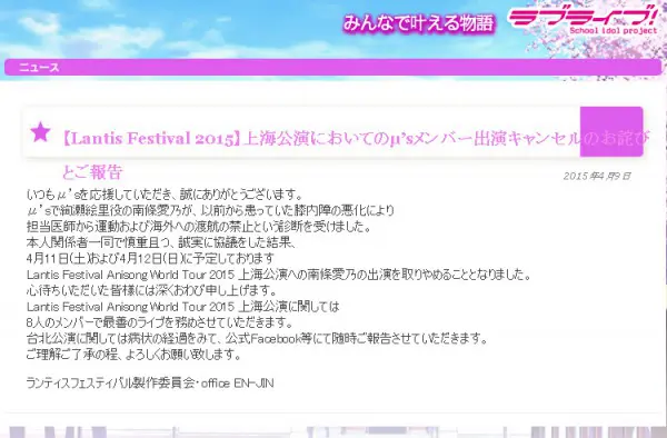 『ラブライブ！』公式サイト
