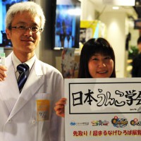 『日本うんこ学会』が、無料で便検査