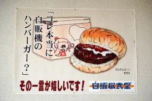 さてさてどんなものか。