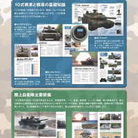 10式戦車をつくる