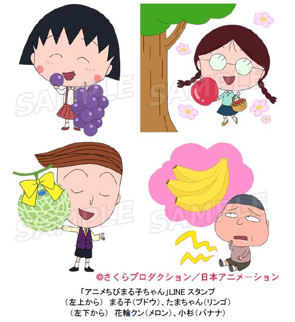 アニメ『ちびまる子ちゃん』LINE公式アカウント開設、友達追加でスタンププレゼント