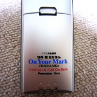 On Your MarkのPHS