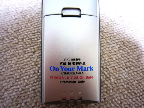 週刊！？ジブリグッズコレクション】＃15 現存数の少ない『On Your Mark』のPHS | おたくま経済新聞