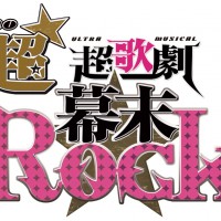 幕末Rock