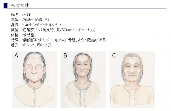 ショップ キャリーバッグ 遺棄 女性