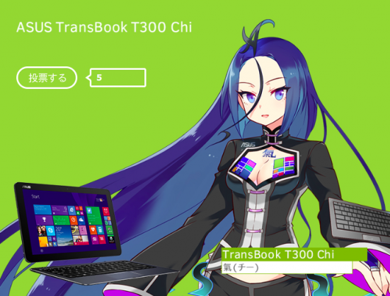 ASUS TransBook T300 Chi