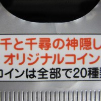 コインは全部で２０種類