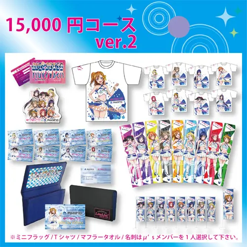 ラブライブ ×PACIFIC マフラータオル 個人スポンサー特典 矢澤にこ PACIFIC×ラブライブ！】第3期個人スポンサーグッズ「マフラー