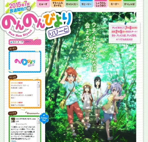 『のんのんびより』2期、放送先駆けJR100駅にオリジナルポスター掲示