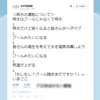 水戸芸術館のTwitterアカウント