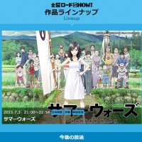 日本テレビ系列『金曜ロードSHOW!』HPより