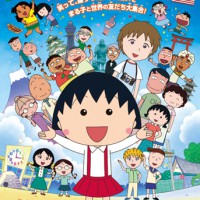 『ちびまる子ちゃん』23年ぶり映画化