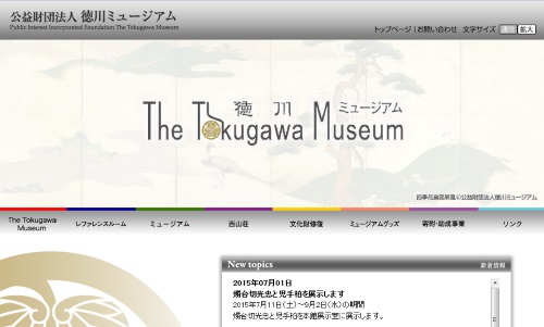 焼刀『燭台切光忠』、徳川ミュージアムで7月11日から展示決定