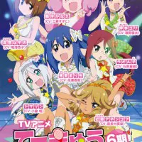 てーきゅう6期ポスター