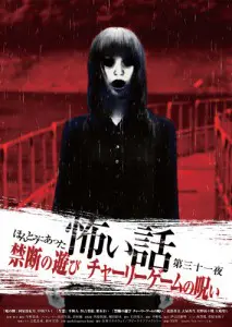 本当にあった!「映画」の怖い話 Amazon.co.jp: 劇場版 ほんとうにあった怖い話 [レンタル落ち] : DVD
