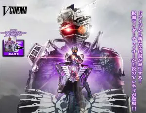 仮面ライダードライブ』Vシネマ製作決定！主人公はチェイス | おたくま
