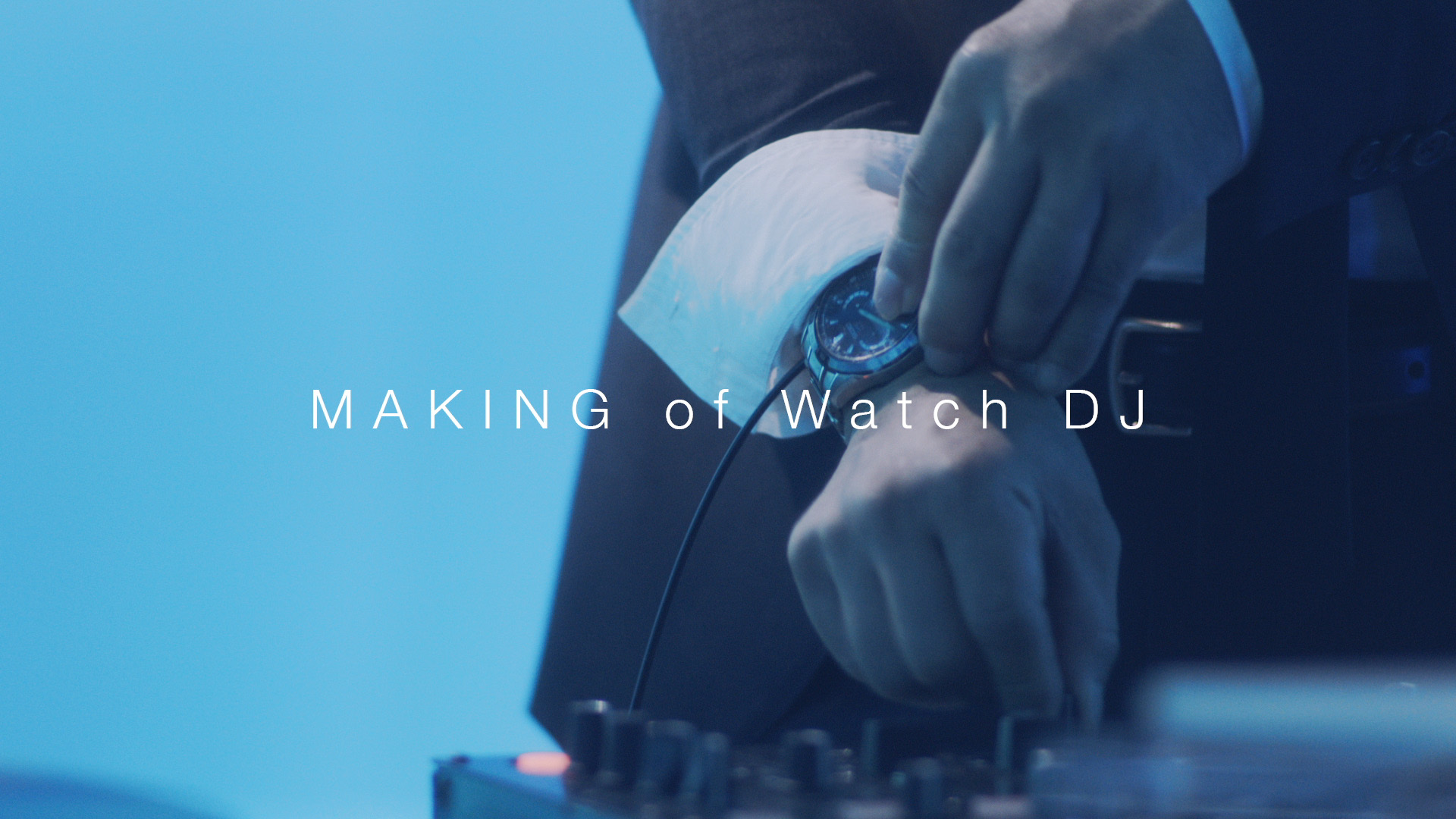『本物の腕時計でDJプレイに挑戦してみた』動画が合計25万再生突破　仕組みがわかるメイキング動画を新たに公開