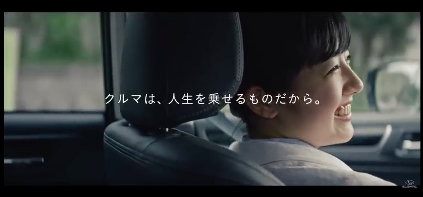 小田和正さんが楽曲を書き下ろした最新曲『SUBARU』のCMに