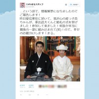 東出昌大さんと杏さん挙式写真