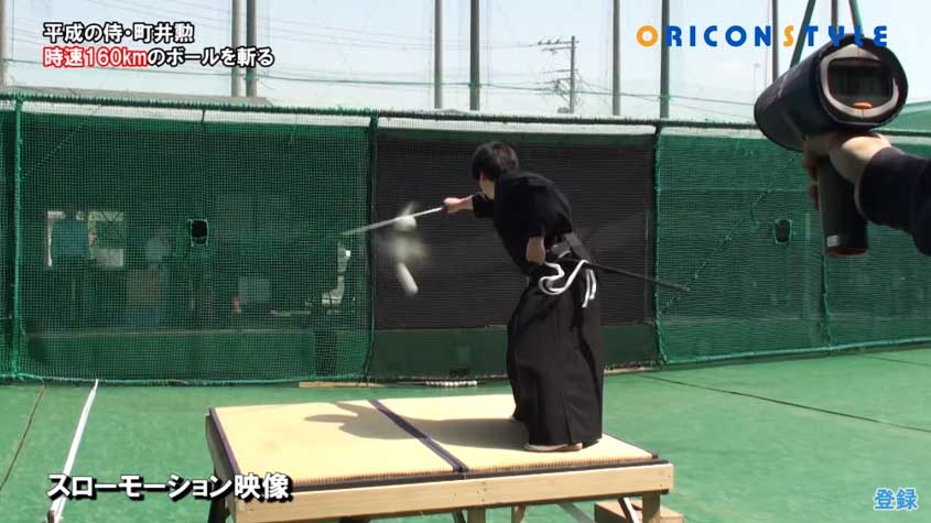 平成の侍・町井勲が話題　時速160キロの剛速球斬りは必見