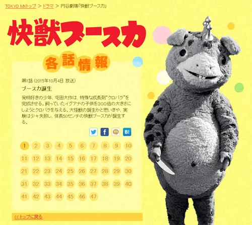 数量限定生産「HERO ACTION FIGURE 快獣ブースカ モノクロ