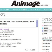 アニメージュ公式サイトより