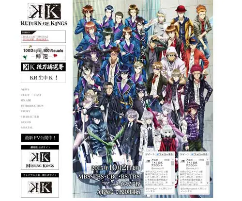 アニメ『K』2期ネタバレがアニメージュに掲載 原作者自ら注意喚起