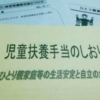 幼子との無理心中事件を見て自分に重ね思うこと