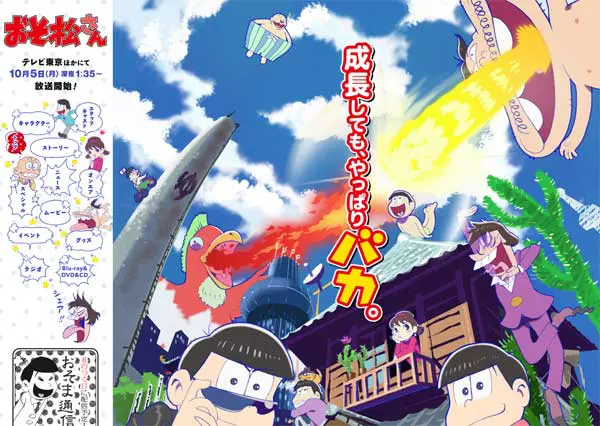 テレ東社長が謝罪した第3話はやっぱりアウト？『おそ松さん』BD＆DVDが再び内容変更