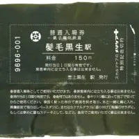 昆布入場券