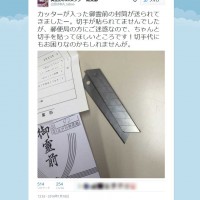 『実話BUNKAタブー』編集部Twitterより