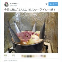 「逆スターゲイジー鍋」だそうです。