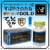 すばやさのたね GOLD