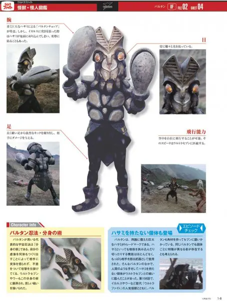 円谷プロ特撮名作16作品が堪能できるDVDコレクション登場