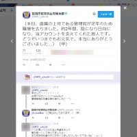 警視庁犯罪抑止対策本部Twitterアカウントより。