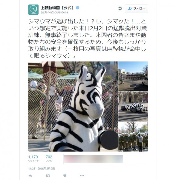 （上野動物園公式Twitterより。）
