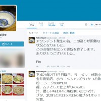 人気Twitterアカウントhabomaijiroさん