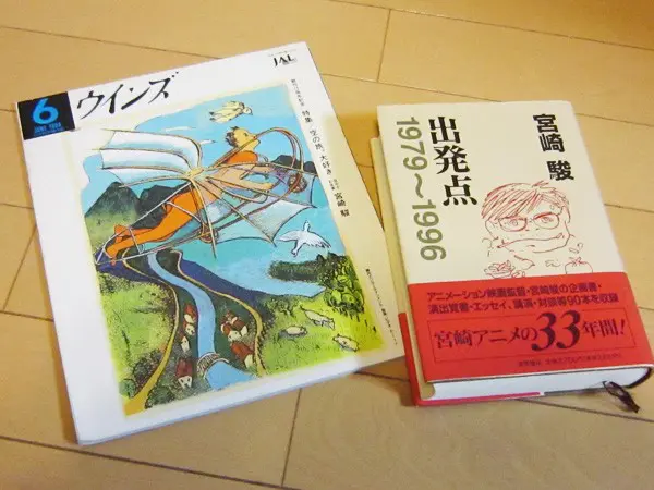 ジブリグッズ物語】JAL経営破たんを経て復活した『空を飛ぶ』 | おたくま経済新聞