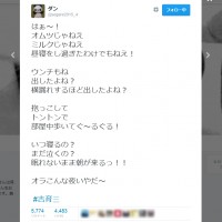 ダンさんTwitterアカウントより。