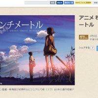 NHK BSプレミアム公式サイトより。