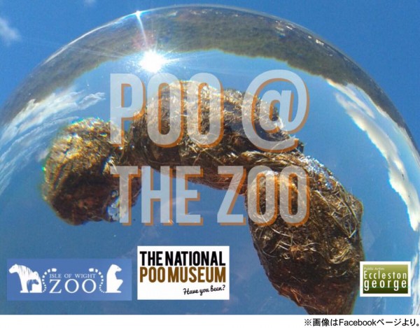 The National POO MuseumFacebookページより。