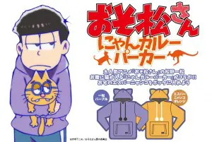 おそ松さん 公式パーカー おそ松さん 公式パーカー Amazon.co.jp: おそ松さん 松パーカー(一松